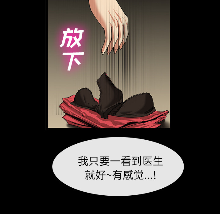 《去幸岛》漫画 第17章
