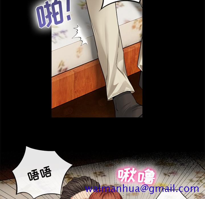 《去幸岛》漫画 第17章