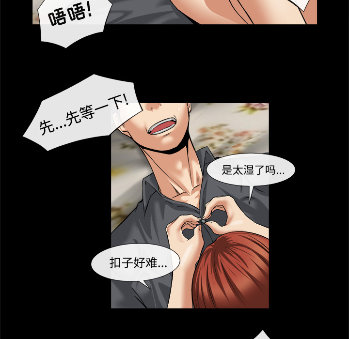 《去幸岛》漫画 第17章