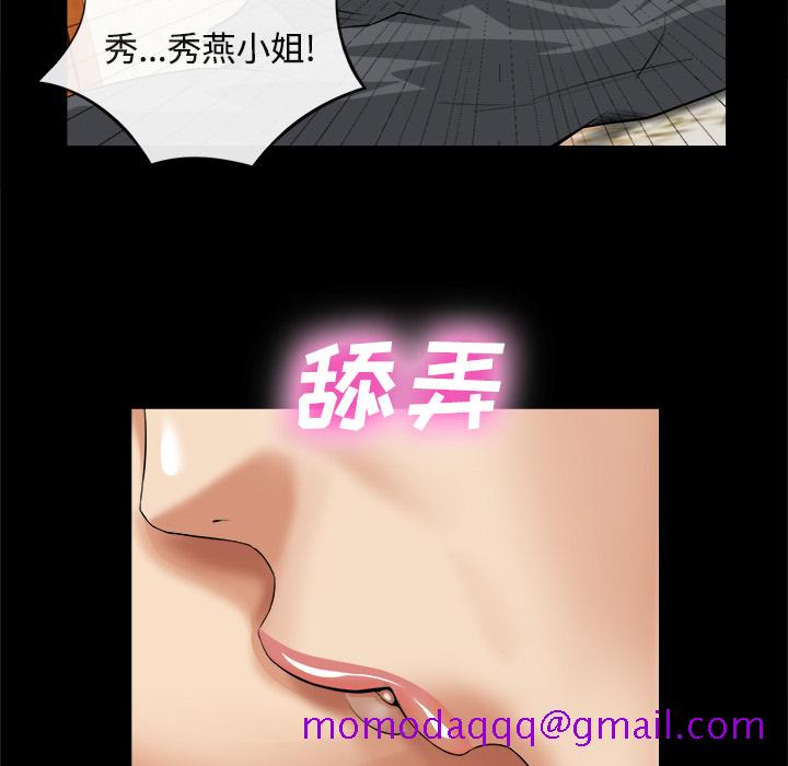 《去幸岛》漫画 第17章