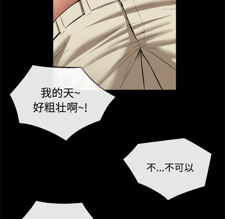 《去幸岛》漫画 第17章