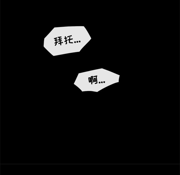 《去幸岛》漫画 第17章