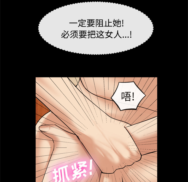 《去幸岛》漫画 第17章