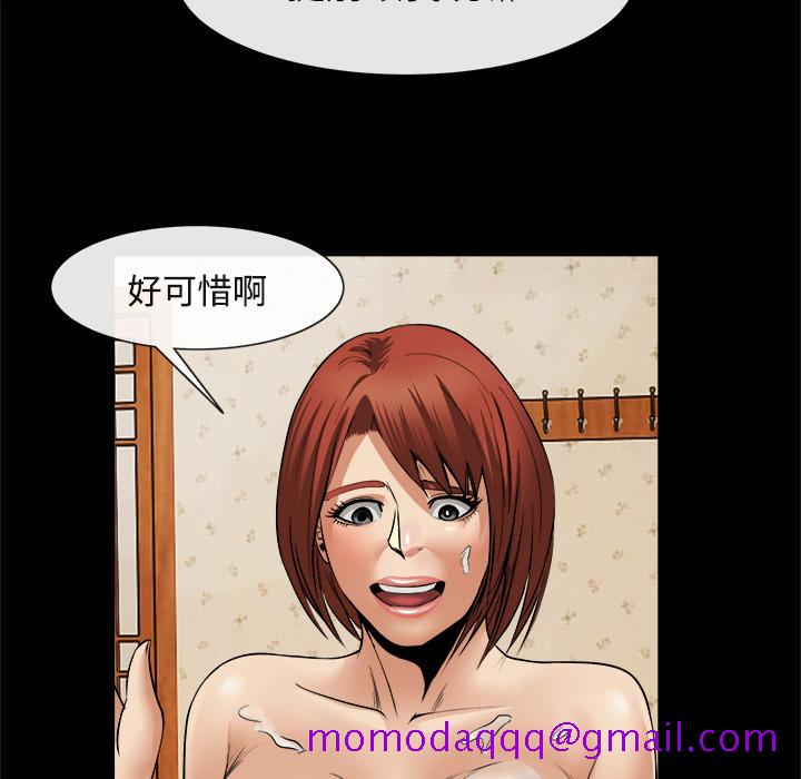 《去幸岛》漫画 第17章