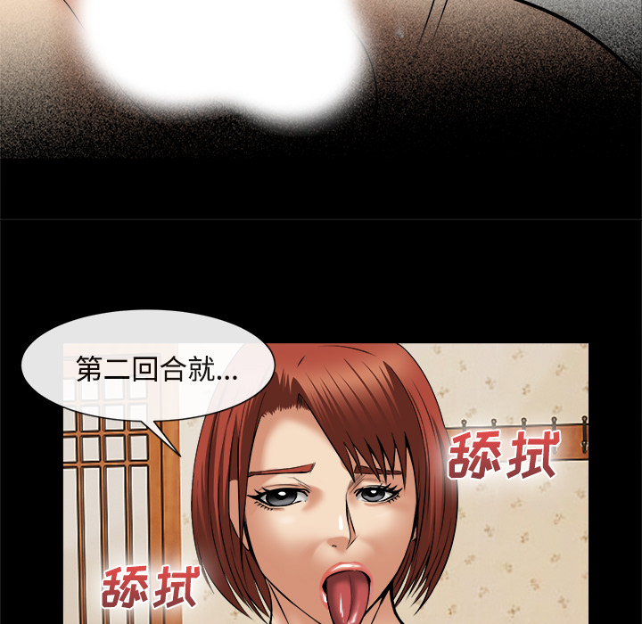 《去幸岛》漫画 第17章