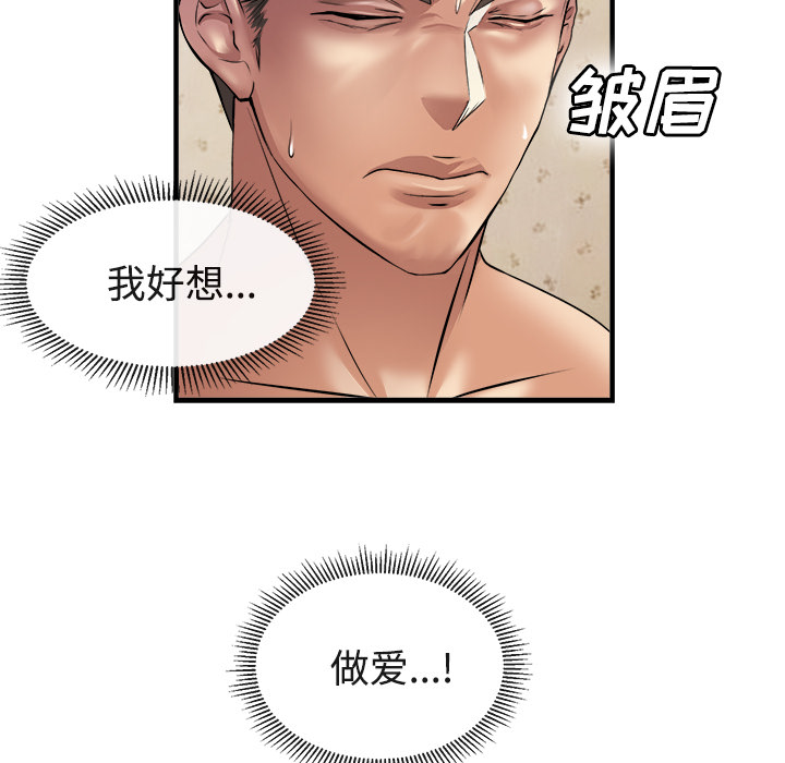 《去幸岛》漫画 第17章