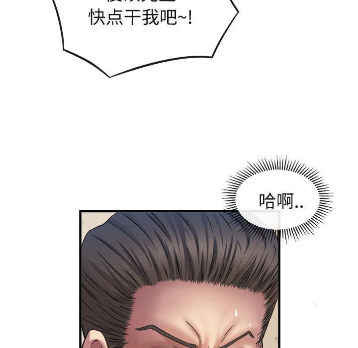 《去幸岛》漫画 第17章