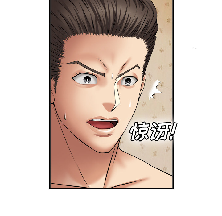 《去幸岛》漫画 第17章