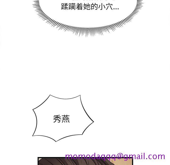 《去幸岛》漫画 第17章
