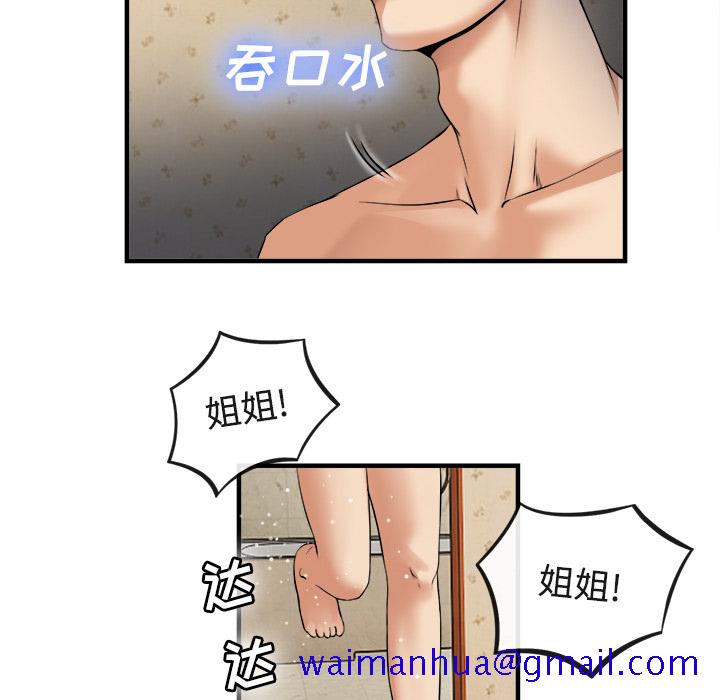 《去幸岛》漫画 第17章