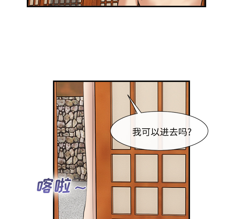 《去幸岛》漫画 第17章
