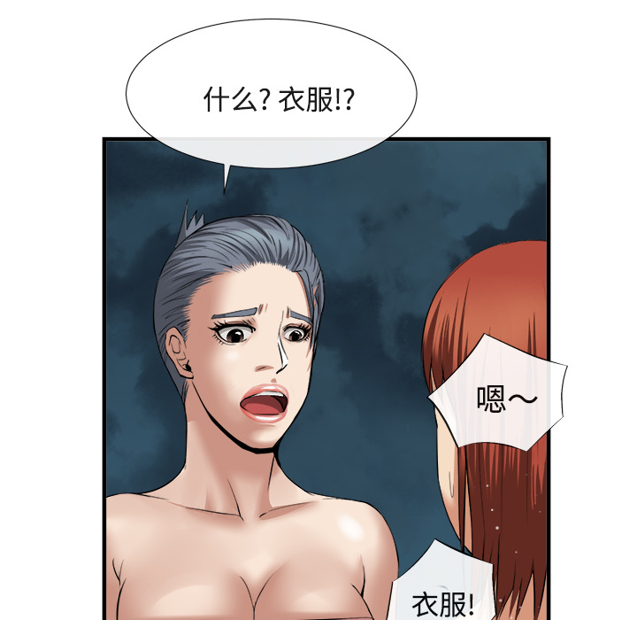《去幸岛》漫画 第17章