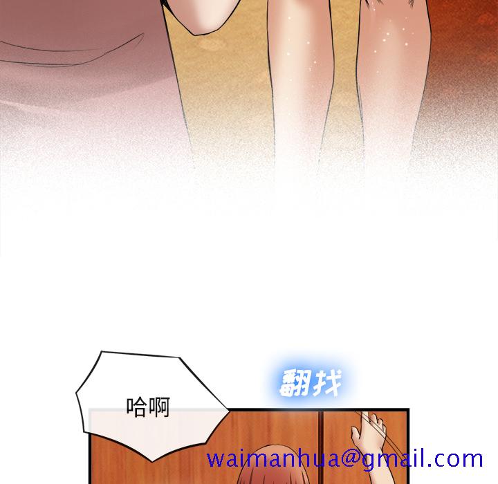 《去幸岛》漫画 第17章