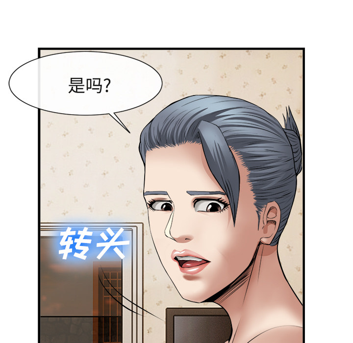 《去幸岛》漫画 第17章