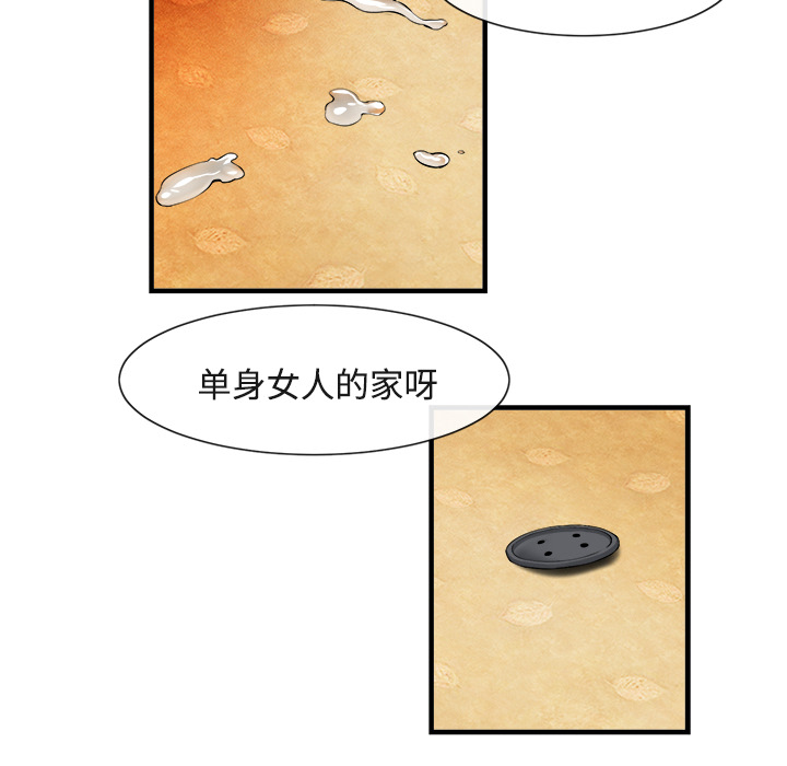 《去幸岛》漫画 第17章