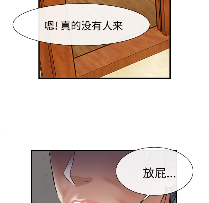 《去幸岛》漫画 第17章