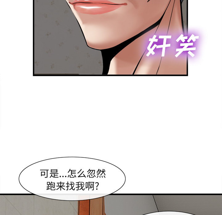《去幸岛》漫画 第17章