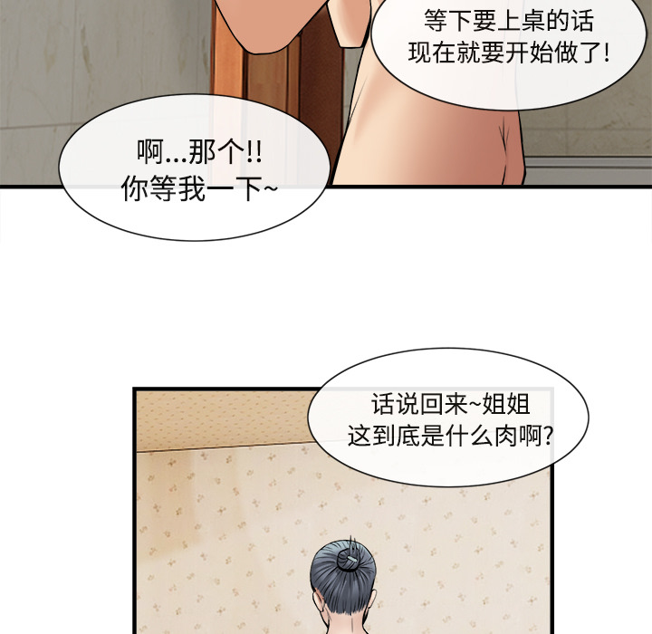 《去幸岛》漫画 第17章