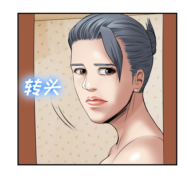 《去幸岛》漫画 第17章