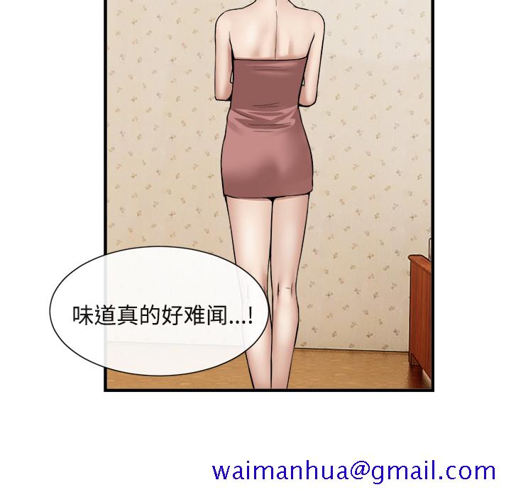 《去幸岛》漫画 第17章