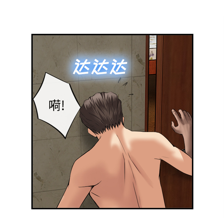 《去幸岛》漫画 第17章