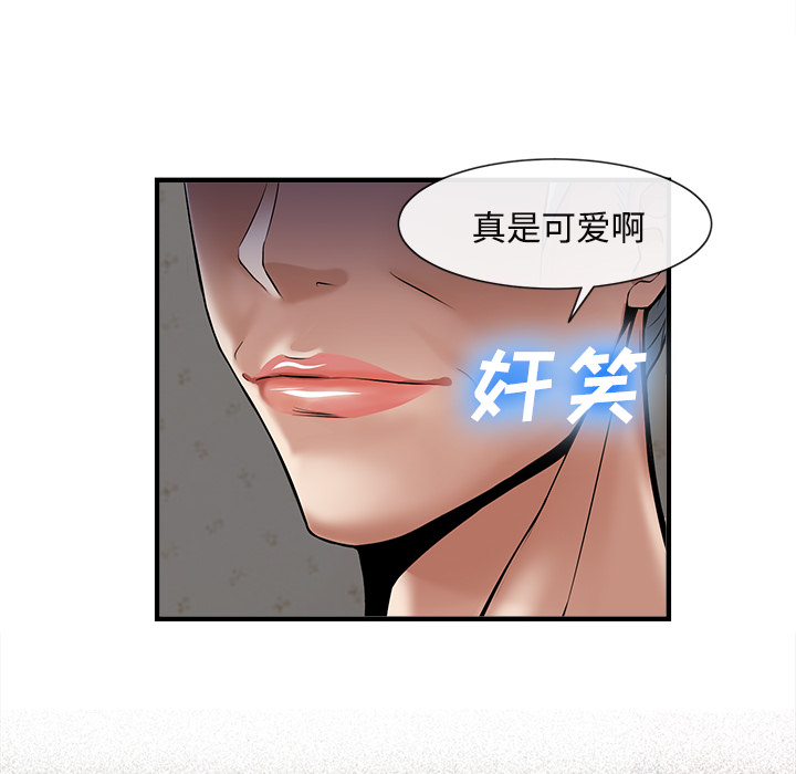 《去幸岛》漫画 第17章
