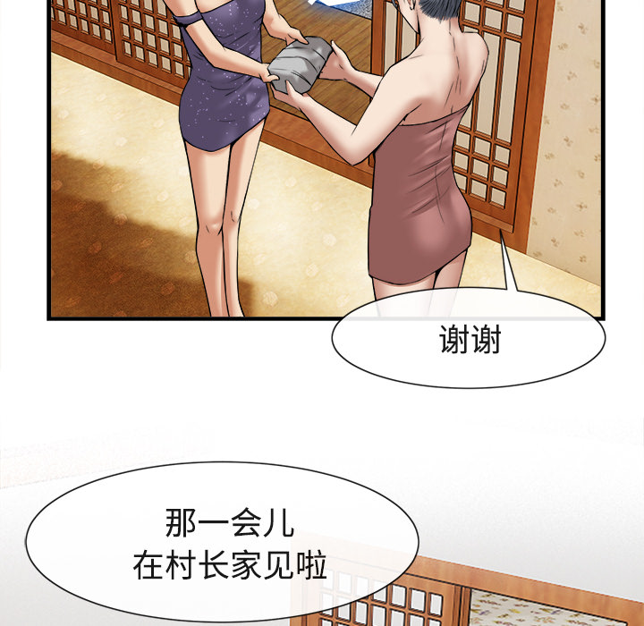 《去幸岛》漫画 第17章