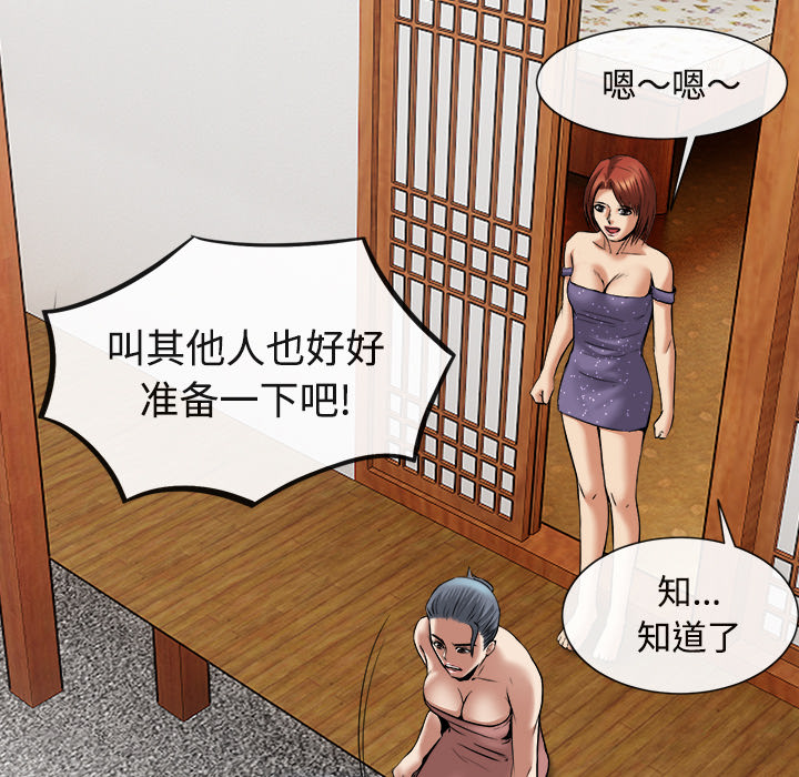 《去幸岛》漫画 第17章