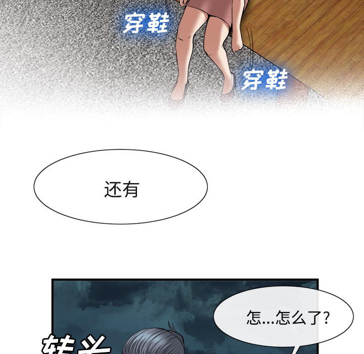 《去幸岛》漫画 第17章