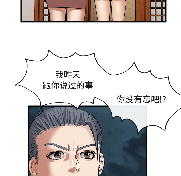 《去幸岛》漫画 第17章