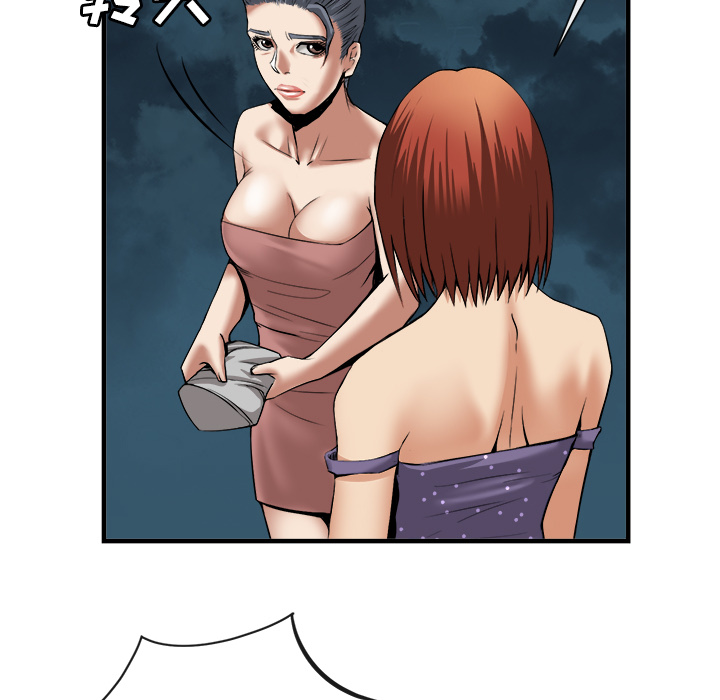 《去幸岛》漫画 第17章