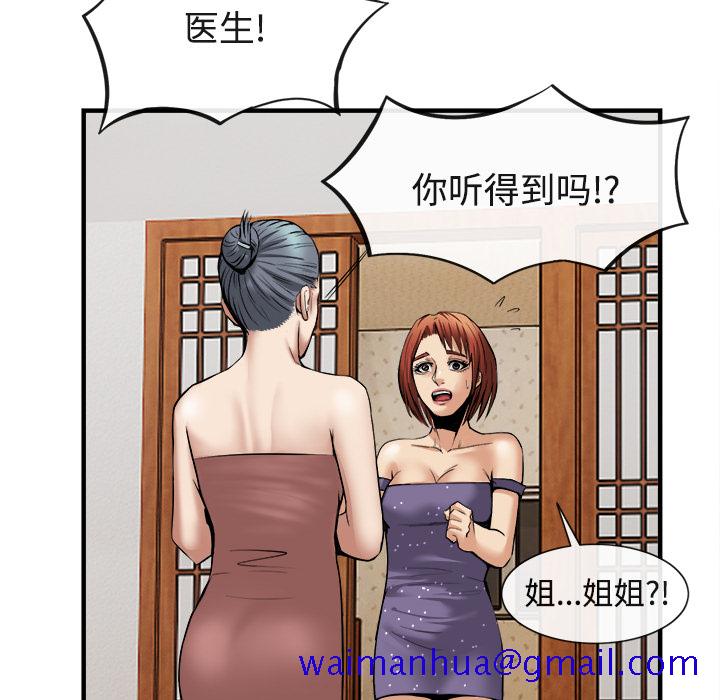 《去幸岛》漫画 第17章
