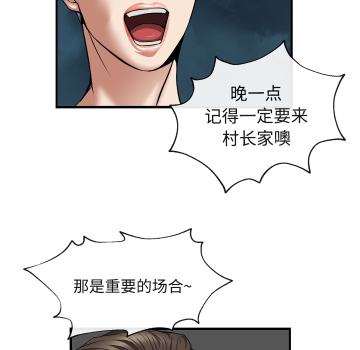 《去幸岛》漫画 第17章