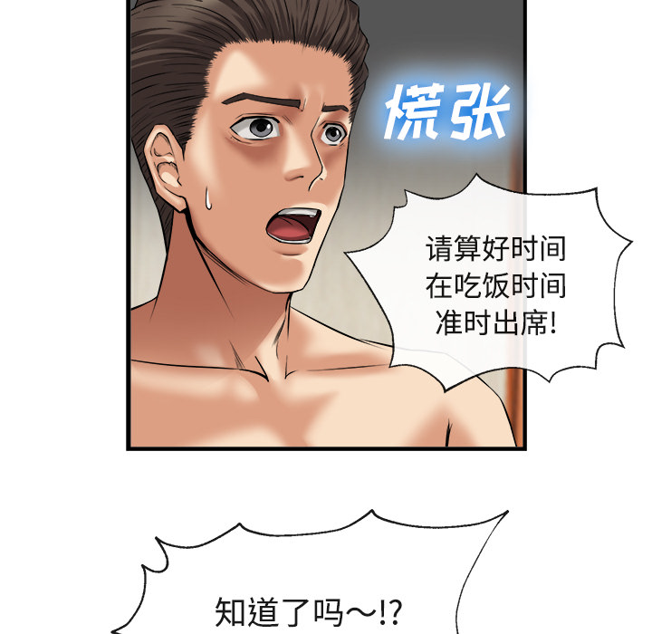 《去幸岛》漫画 第17章
