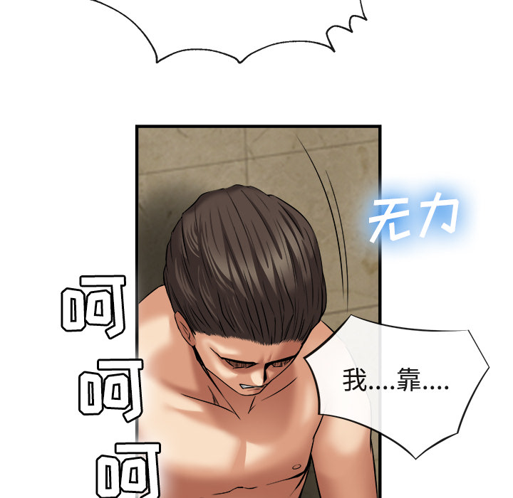 《去幸岛》漫画 第17章