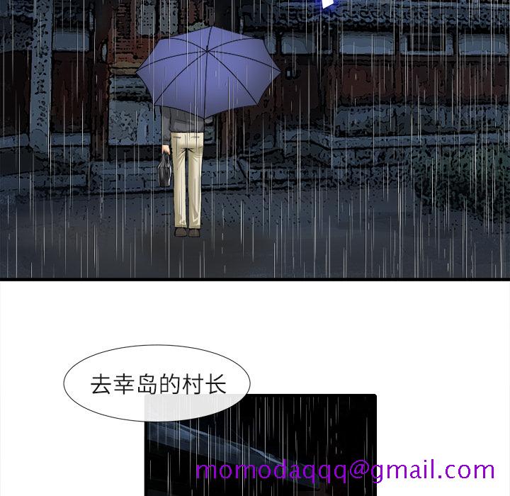 《去幸岛》漫画 第18章