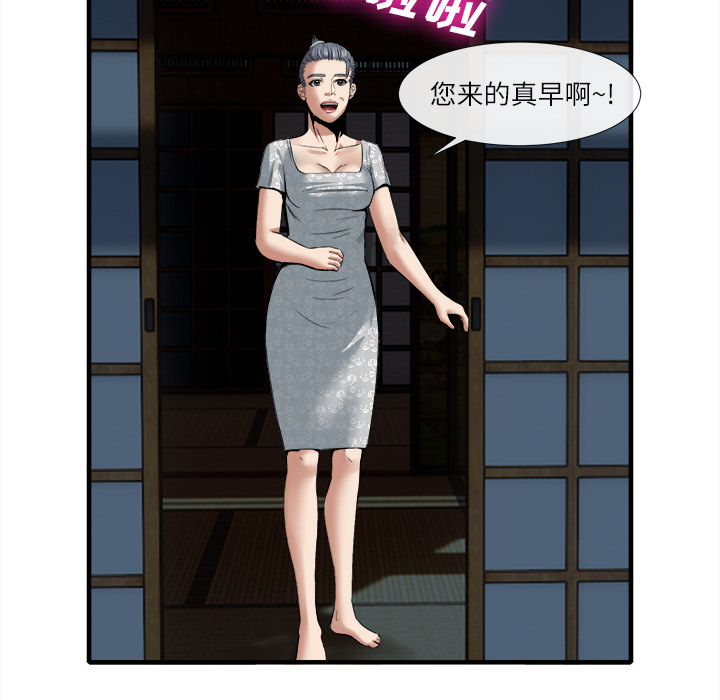 《去幸岛》漫画 第18章