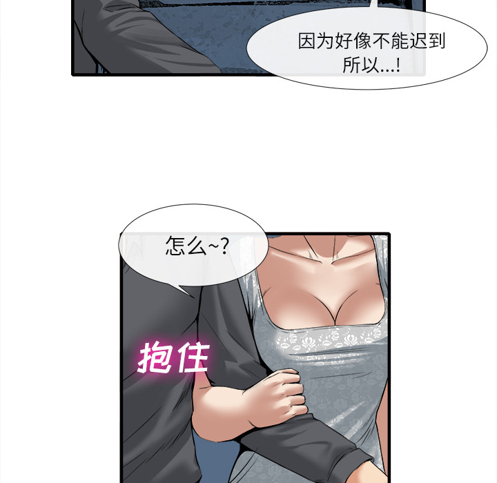 《去幸岛》漫画 第18章