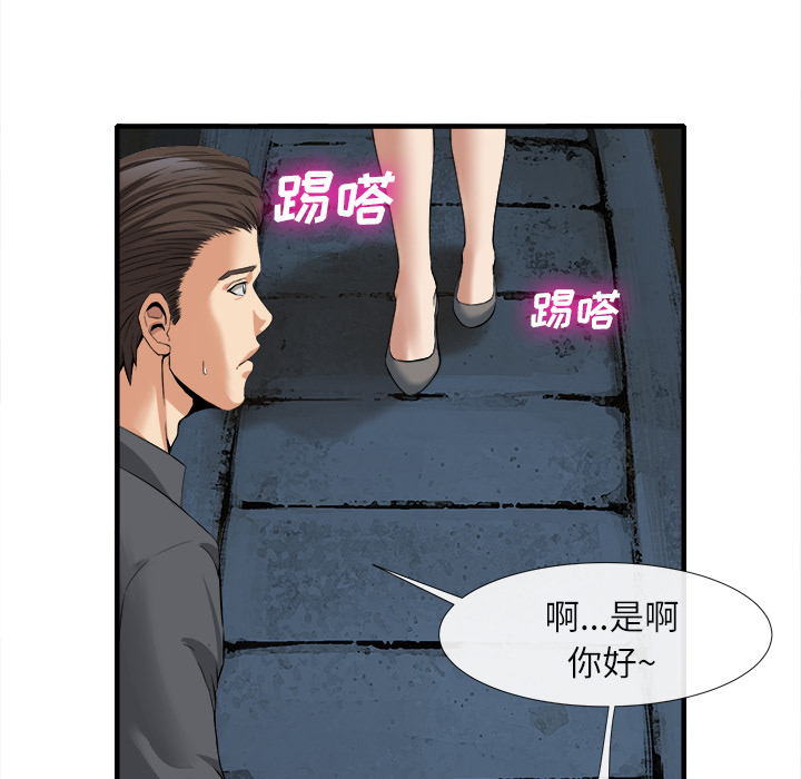 《去幸岛》漫画 第18章