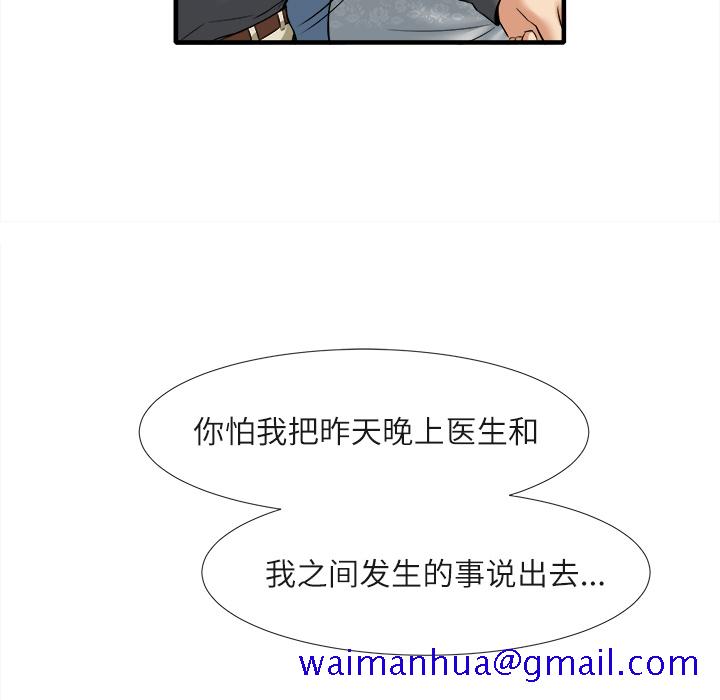 《去幸岛》漫画 第18章