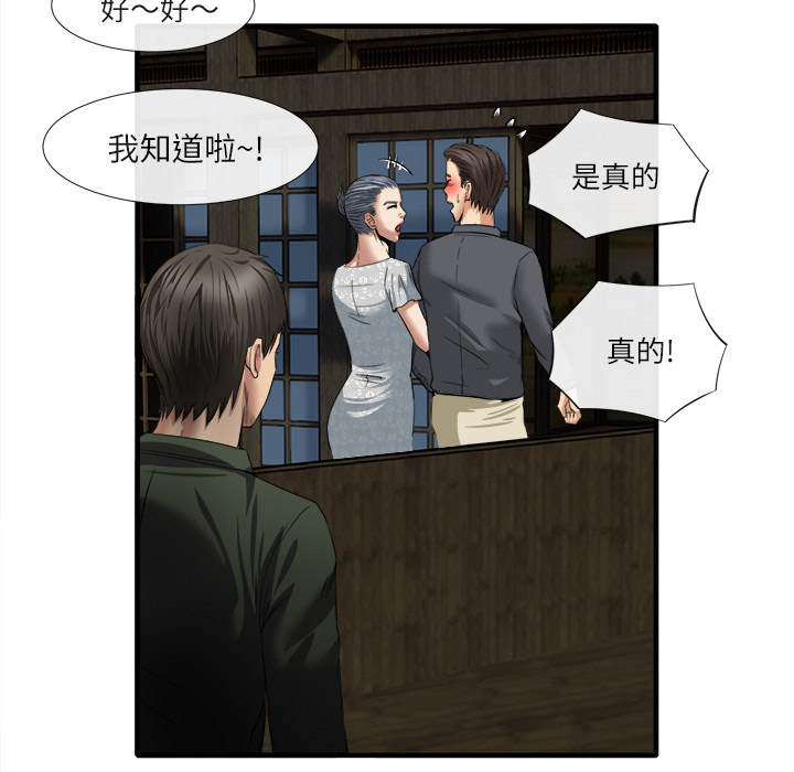 《去幸岛》漫画 第18章