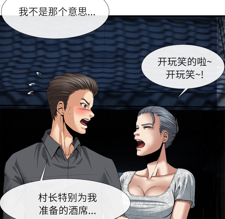 《去幸岛》漫画 第18章