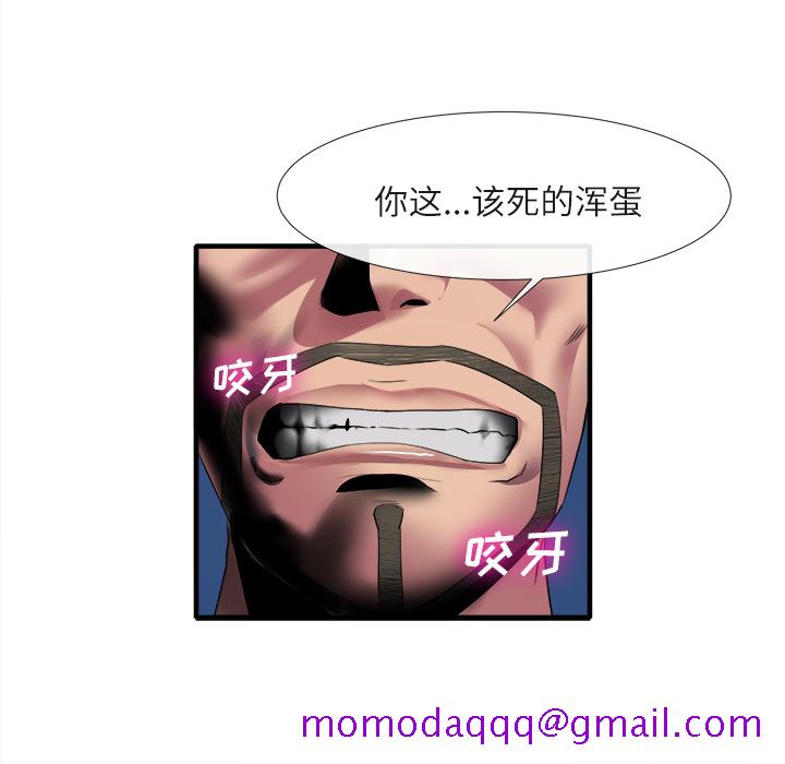 《去幸岛》漫画 第18章
