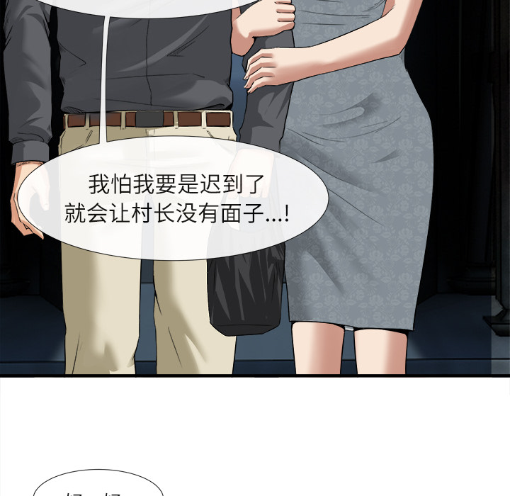 《去幸岛》漫画 第18章