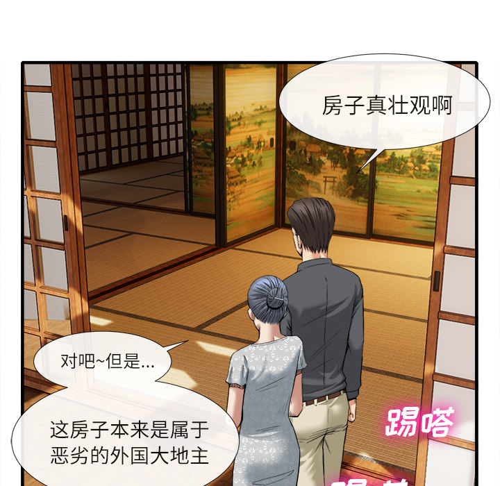 《去幸岛》漫画 第18章