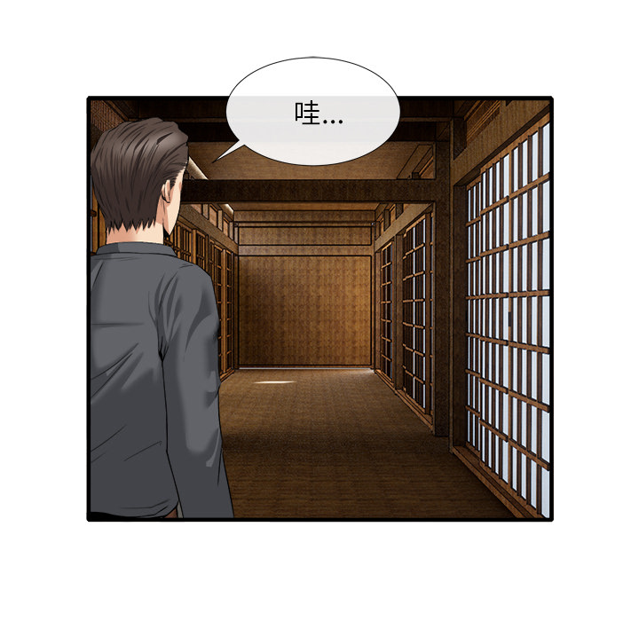 《去幸岛》漫画 第18章