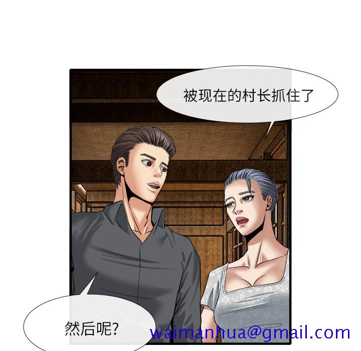 《去幸岛》漫画 第18章