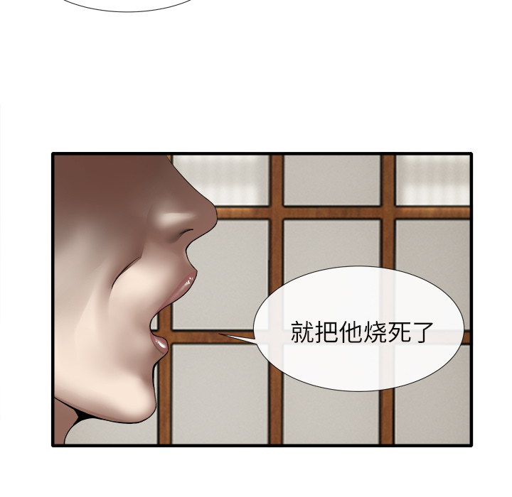 《去幸岛》漫画 第18章