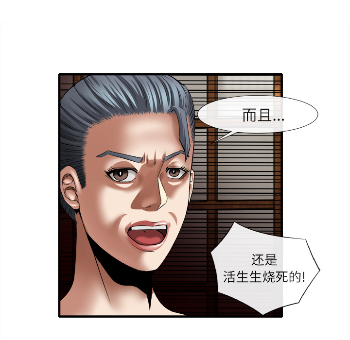 《去幸岛》漫画 第18章