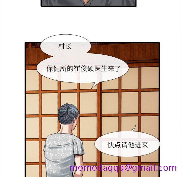 《去幸岛》漫画 第18章